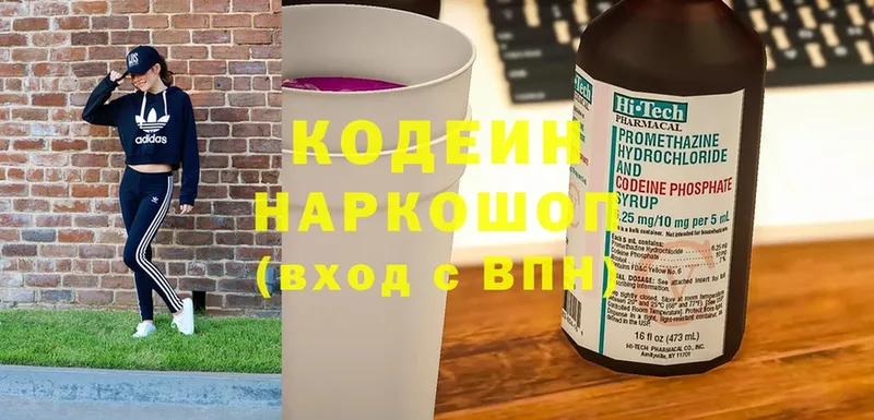 Кодеиновый сироп Lean Purple Drank  blacksprut   Анжеро-Судженск 